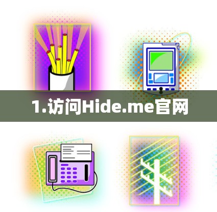 1.访问Hide.me官网